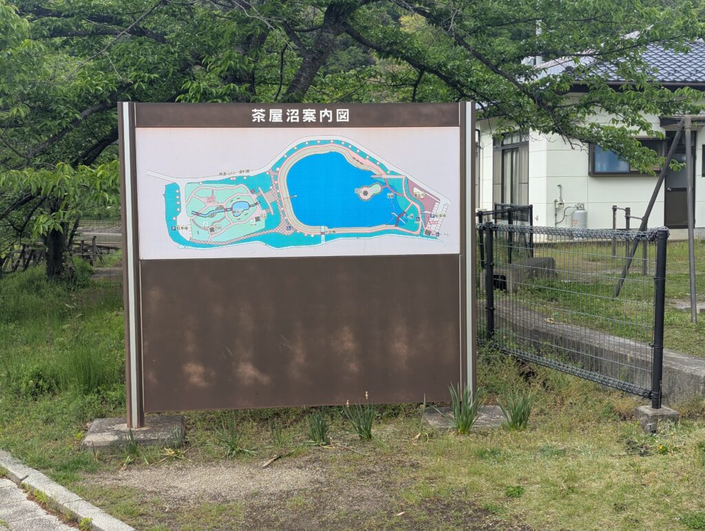 茶屋沼公園
