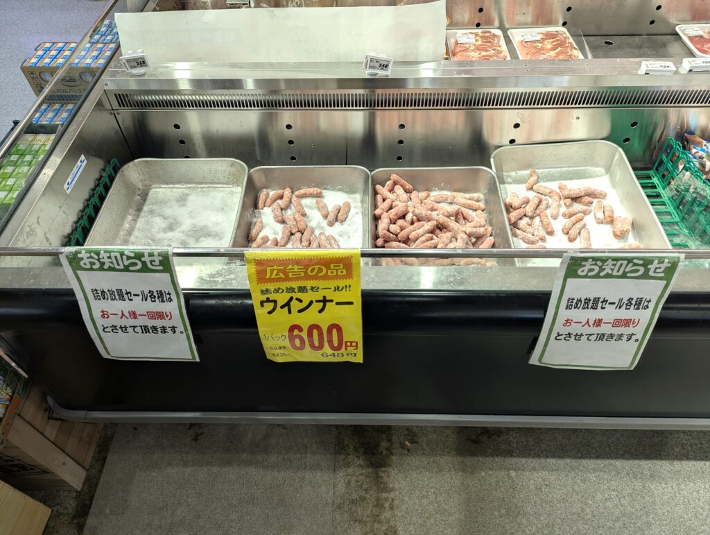 ウインナー詰め放題