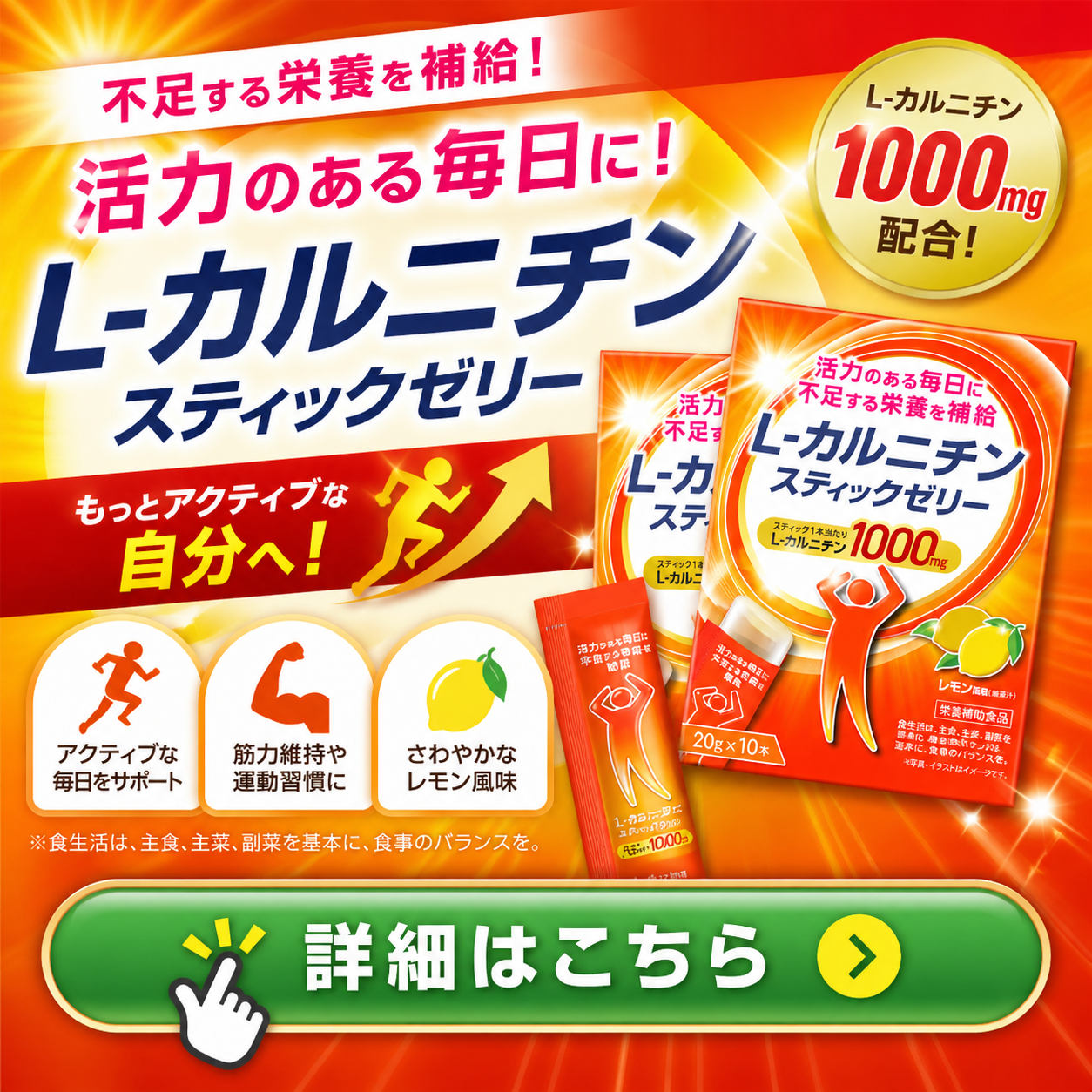 Lカルニチン