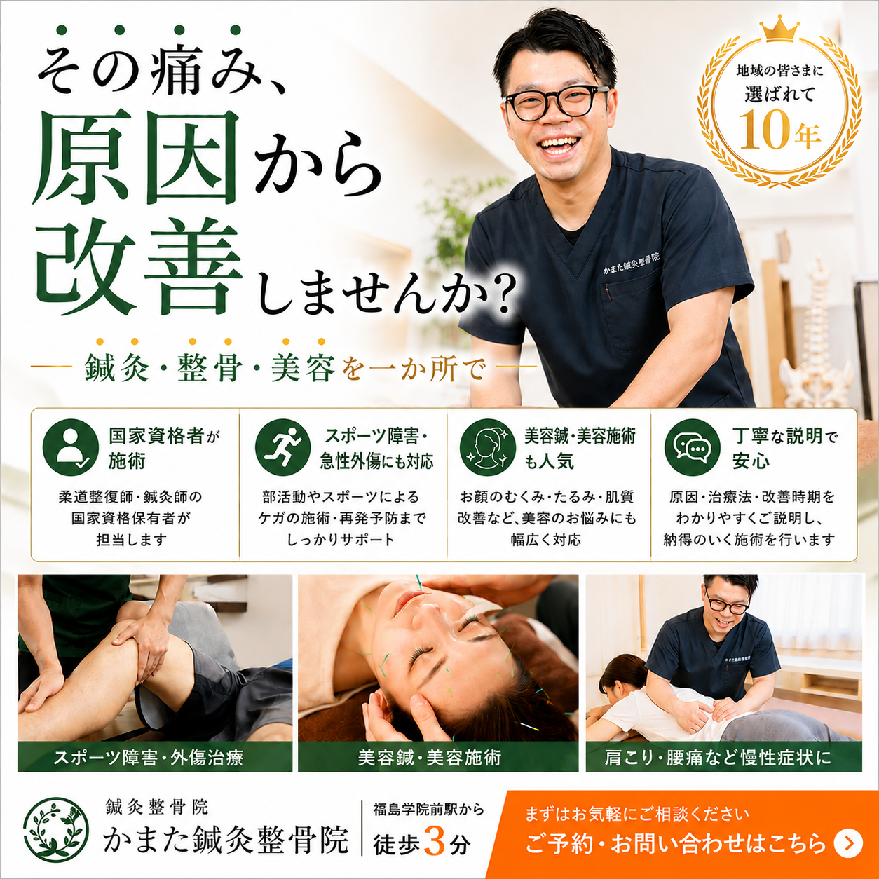 バナー