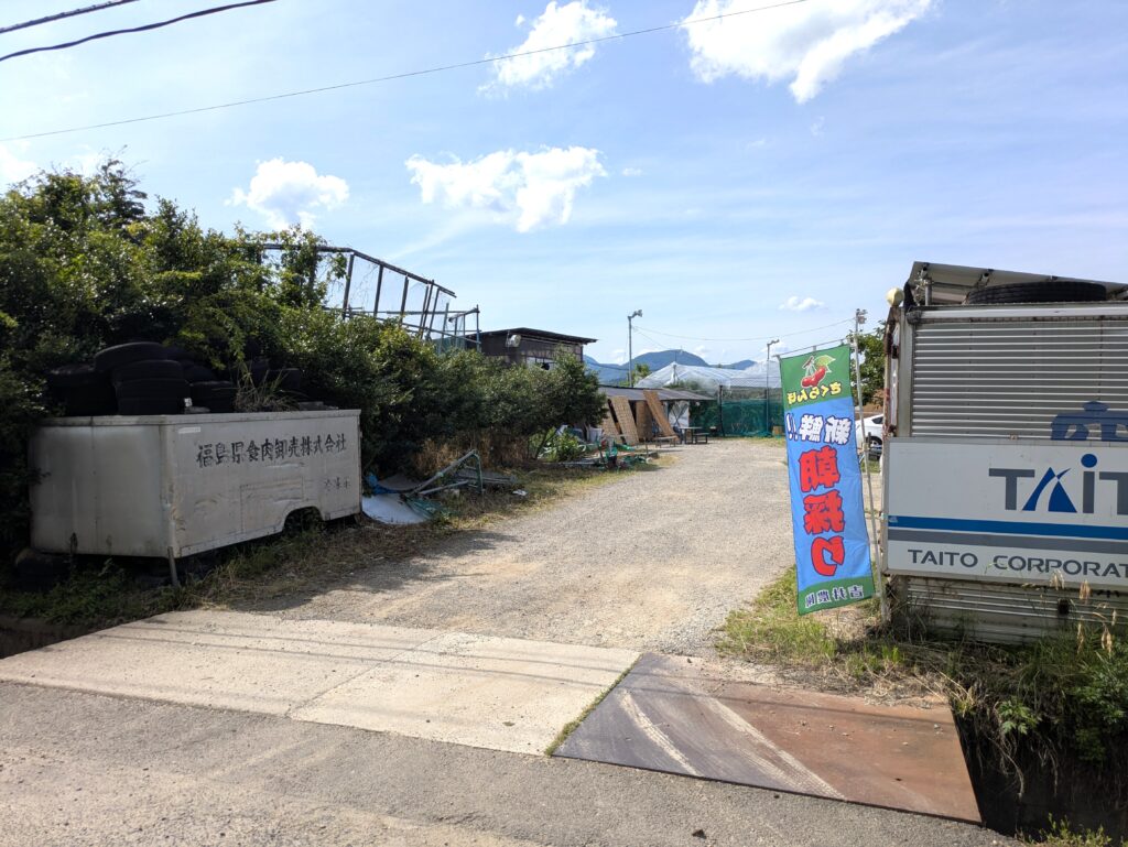 吉井農園,入口