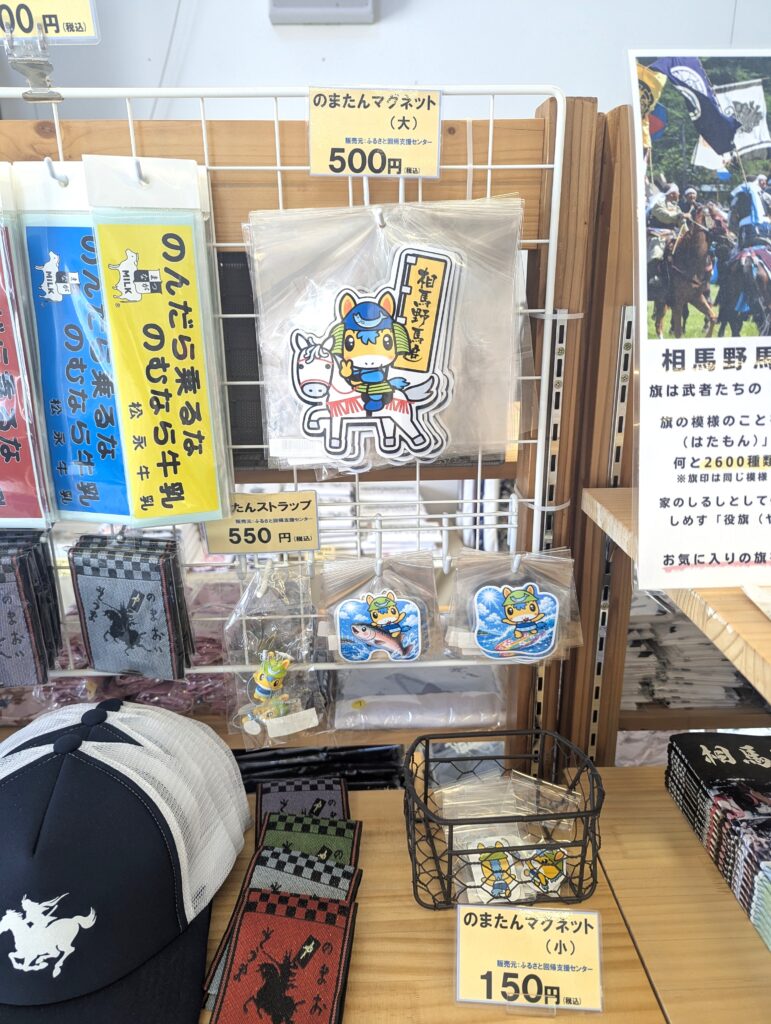のまたんブース